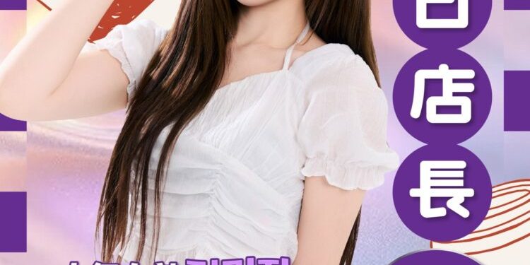 韓流魅力結合粉絲經濟 韓籍女神金珉智 10/17 化身咖啡廳一日店長