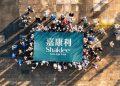 嘉康利「嘉倍精彩路跑」精彩完賽 科研為本、營養同行讓健康在日常生活中被實踐