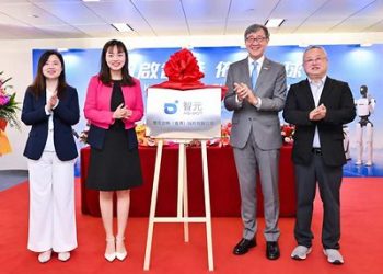 智元進駐銅鑼灣 香港辦公室正式啟用