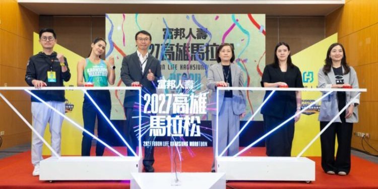 雷理莎攜手Fubon Angels熱力助陣 2027富邦人壽高雄馬拉松9/21開放報名