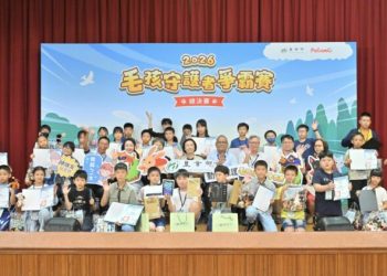世界動物日決戰動保知識 「2026 毛孩守護者爭霸賽」毛孩守護者前三名出爐