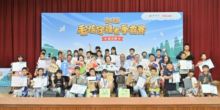 世界動物日決戰動保知識 「2026 毛孩守護者爭霸賽」毛孩守護者前三名出爐