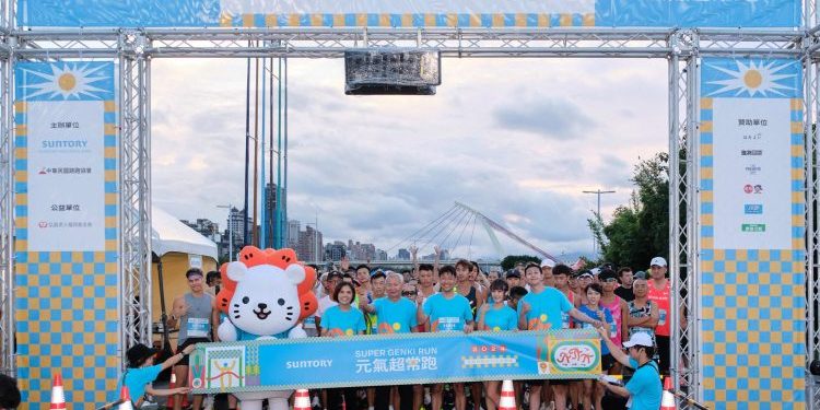 第三屆「三得利跨世代公益路跑」開跑 三千人齊聚為長者福利而跑