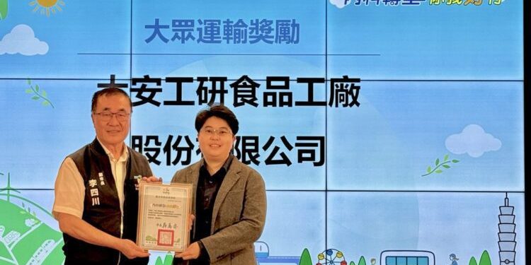 實踐ESG節能減碳！大安工研積極響應獲市府表揚「大眾運輸獎勵」殊榮