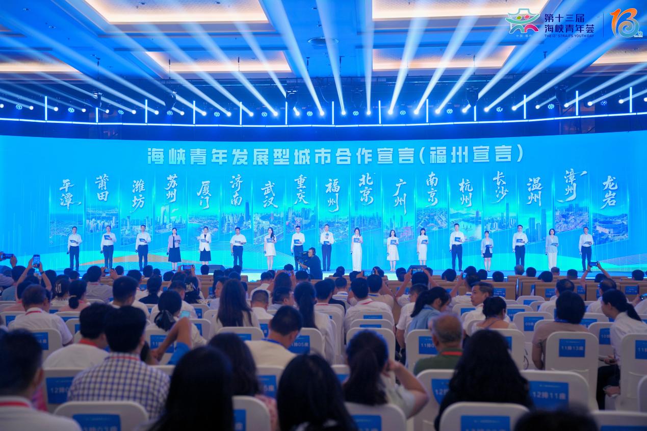 福州出臺第二批舉措支持建設“海峽青年發展型城市”