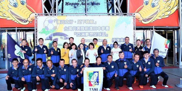嘉義市足夢隊　精神康復者臺灣代表隊前進日本大阪