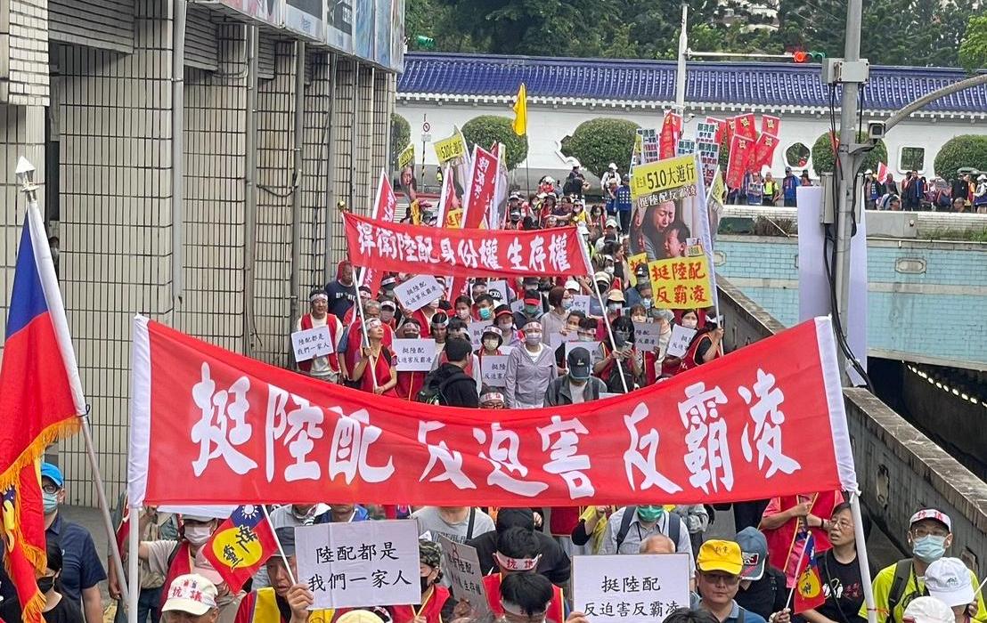 「510挺陸配大遊行」中正紀念堂登場