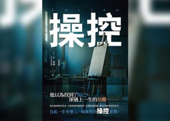 從書到聲音　TVBS出版推Podcast節目《達達的馬蹄》打造閱讀新感受
