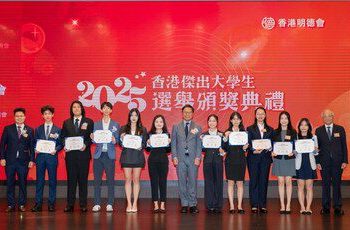 「香港傑出大學生選舉」圓滿舉行 主席李尚仁冀得獎者貢獻社會