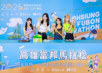 「2025高雄富邦馬拉松」逾1.1萬人報名 運發局提醒踴躍報名