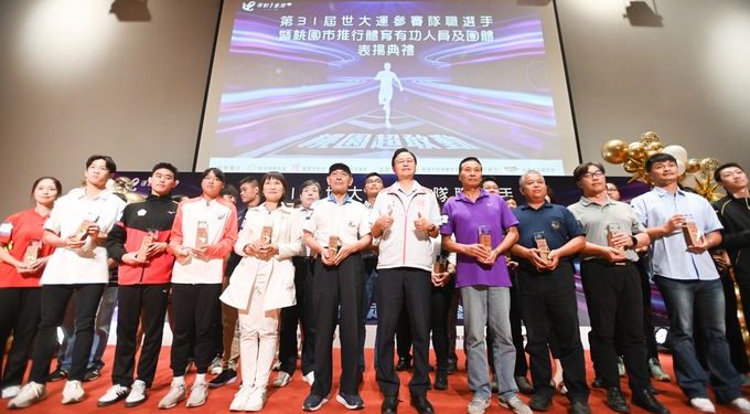 表揚第31屆世大運參賽隊職選手暨桃市推行體育有功人員及團體