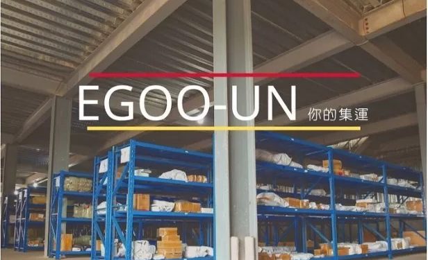 小心省了錢卻耗費時間！海外線上購物選擇私人集運「四大關鍵」