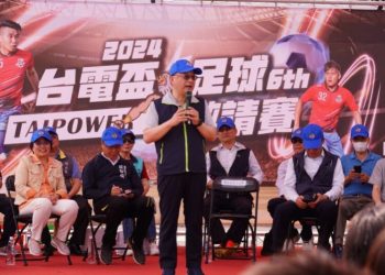 第六屆台電盃足球邀請賽高雄開踢 全國共20支勁旅球隊熱情參賽第六屆台電盃足球邀請賽高雄開踢 全國共20支勁旅球隊熱情參賽