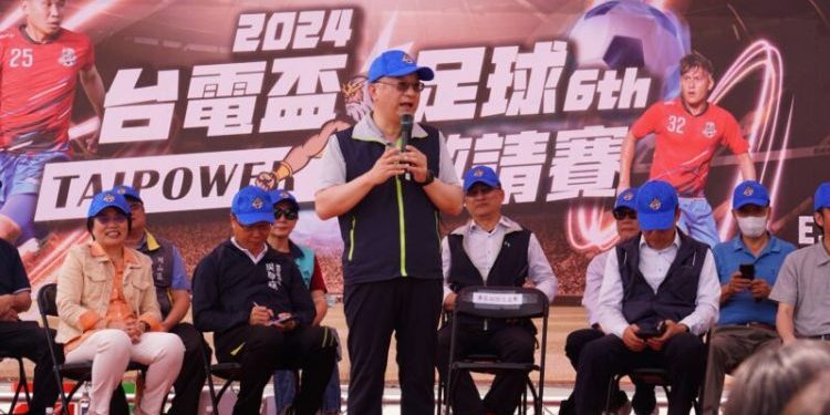 第六屆台電盃足球邀請賽高雄開踢 全國共20支勁旅球隊熱情參賽第六屆台電盃足球邀請賽高雄開踢 全國共20支勁旅球隊熱情參賽