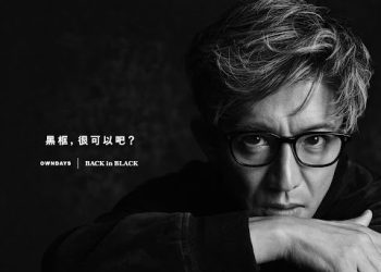 木村拓哉擔任【OWNDAYS】全球品牌大使！ 新形象廣告與平面視覺正式公開