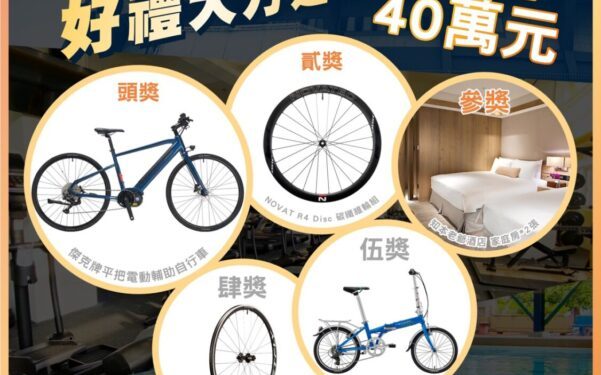 高雄加碼抽好禮 青春動滋券運動雄青春好禮大方送！