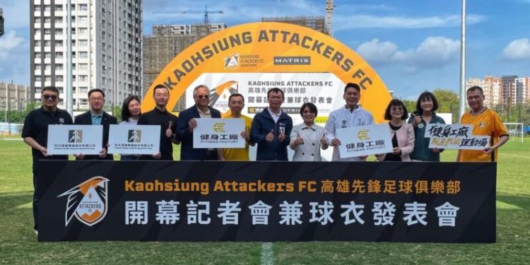 ATTACKERS先鋒女足報到　完成高雄運動城市拼圖