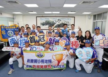 南投新豐國小棒球隊 勇奪全國軟式少棒首冠