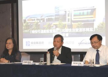 南投運動館暨三和游泳池OT招商 廣邀專業參與