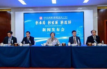 2025年「讀懂中國」國際會議將於11月30日至12月2日在廣州舉辦