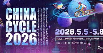 2026中國國際自行車展覽會：創新驅動，智領未來