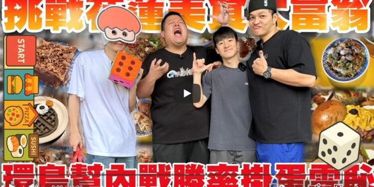 花蓮「尋Way花路」電子集章活動圓滿落幕網紅助攻創造高曝光熱度