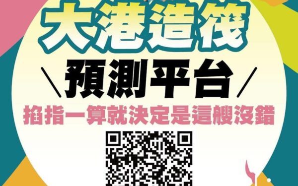 高市運發局創意造筏競賽8/24-25大港橋登場　百隊競速、獎金翻倍