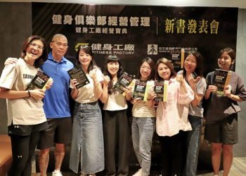 《健身工廠經營寶典》開賣！ 濃縮了健身產業紅海中的勝利方程式
