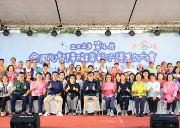 陳其邁出席第14屆全國心智障礙者親子運動大會 勉勵大家勇敢嘗試、爭取勝利