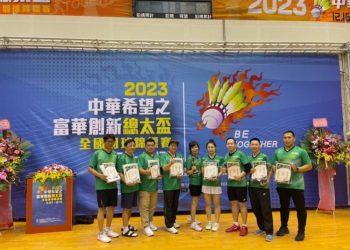 落實健康生活理念 富華創新力挺羽球運動永續發展