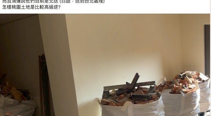 【爆料】裝潢完家裡卻成垃圾場？ 桃園民怨四起：「清不掉的不是裝潢，是政策」