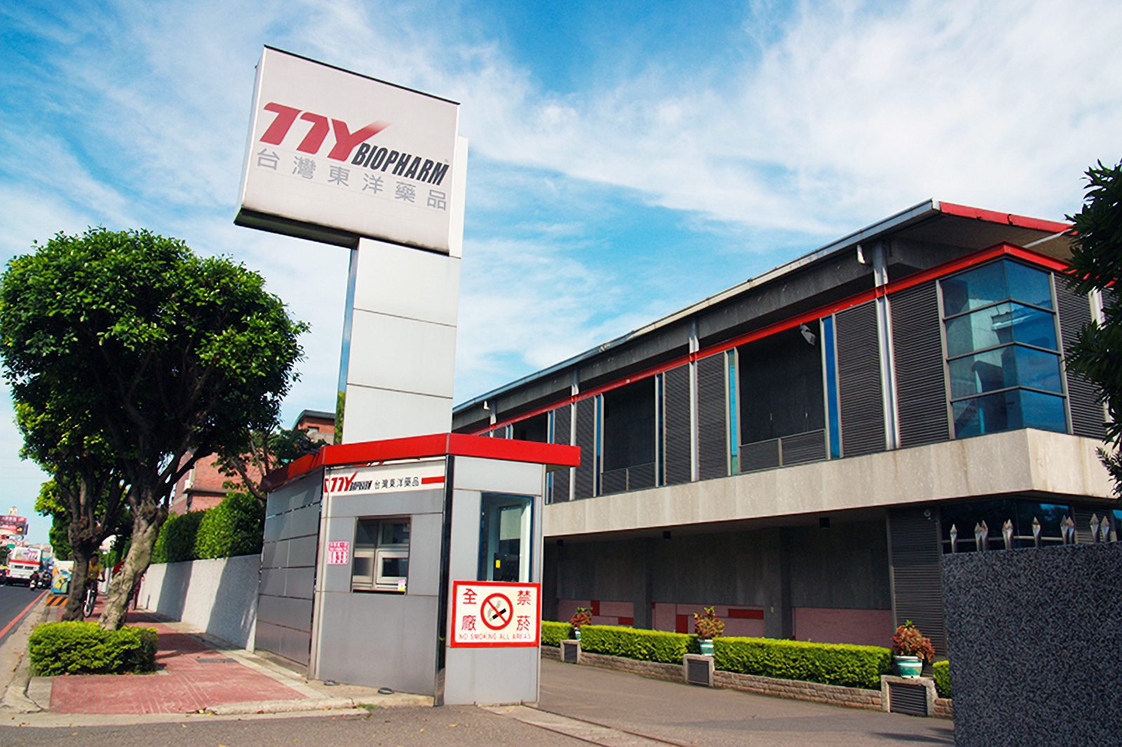 東洋自製藥品實證效益獲肯定　結合免疫療法支持藥品供應鏈韌性