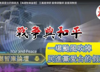 讀者投書/好戰的賴清德非把台灣推入戰火中不為快