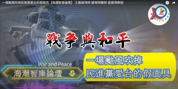 讀者投書/好戰的賴清德非把台灣推入戰火中不為快