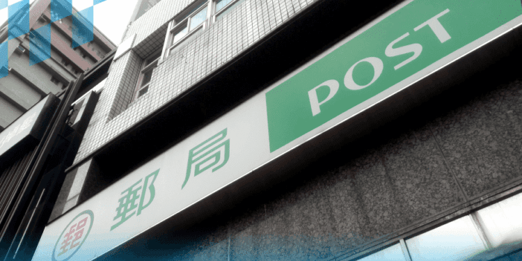 中華郵政半年虧損三百億　低郵資、高人事成本引發社會質疑