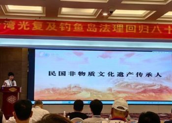 回家之路智慧，源於血脈中的「共同體意識」 臺灣光復暨釣魚島回歸80周年紀念大會