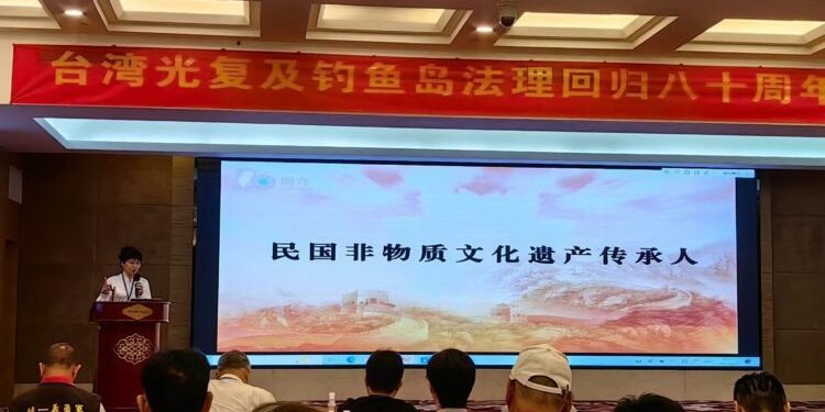 回家之路智慧，源於血脈中的「共同體意識」 臺灣光復暨釣魚島回歸80周年紀念大會