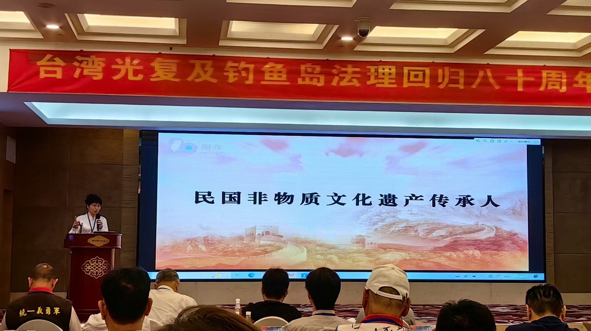 回家之路智慧，源於血脈中的「共同體意識」 臺灣光復暨釣魚島回歸80周年紀念大會