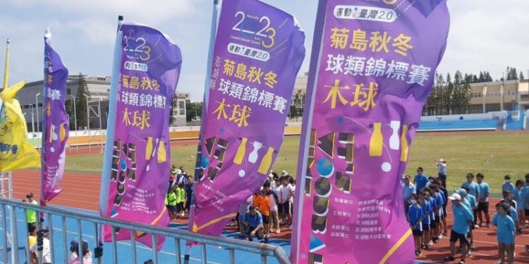 2023年澎湖縣菊島秋冬球類錦標賽 10月動起來