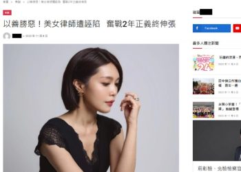 梁家瑜真遭抹黑？三大爭議案仍在偵查中真相待釐清