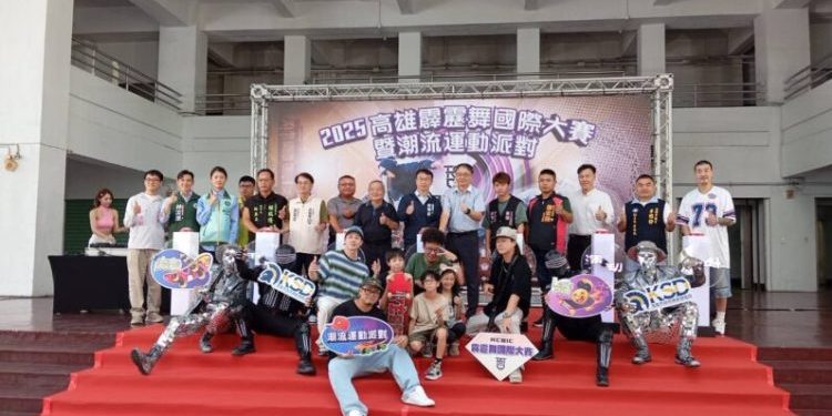2025高雄霹靂舞國際大賽暨潮流運動派對 8月23日全新上陣 帶動潮流運動新勢力