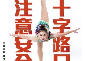 「抬男人」 臺南全運會看板幽默吸睛