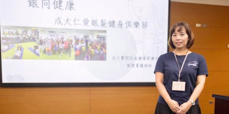 成大仁愛銀髮健身俱樂部 一起銀向健康