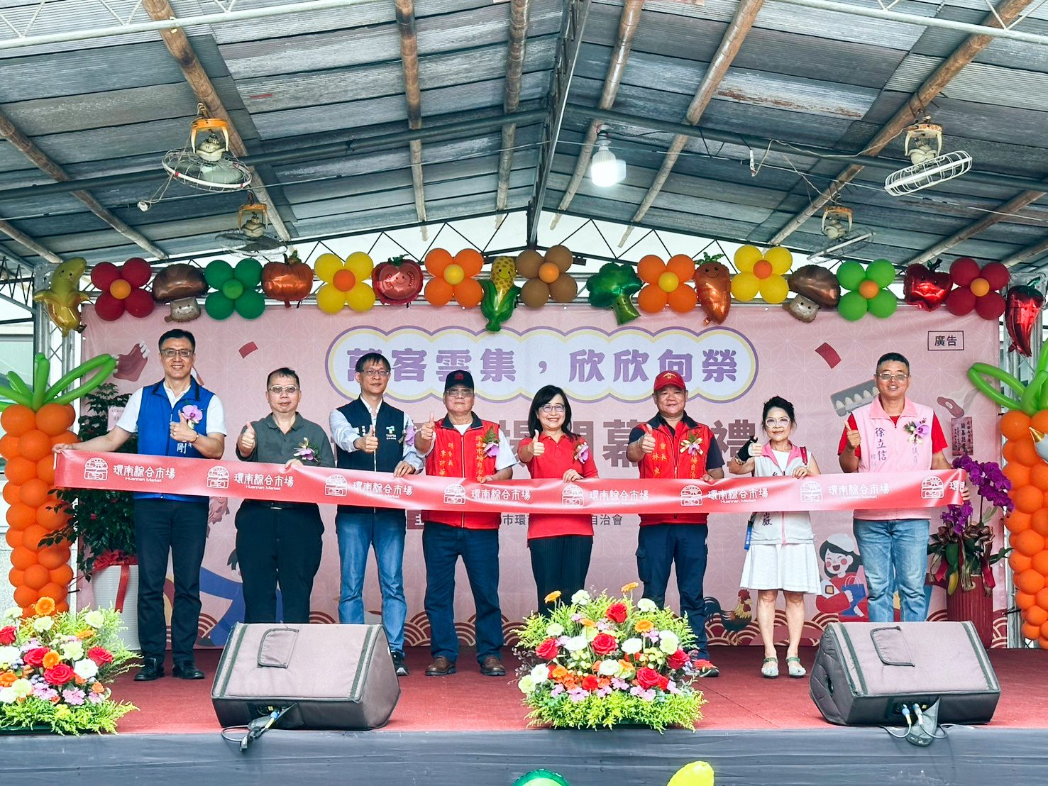 老市場新生命！環南綜合市場轉型升級　提供更舒適消費體驗