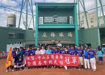 中山工商棒球隊一級棒！勇奪高中軟式棒球聯賽全國決賽冠軍