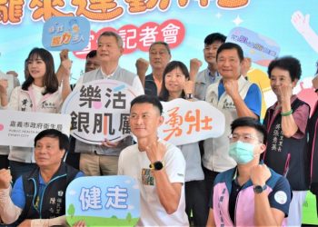 運動集點兌換禮券　鼓勵全民全齡運動