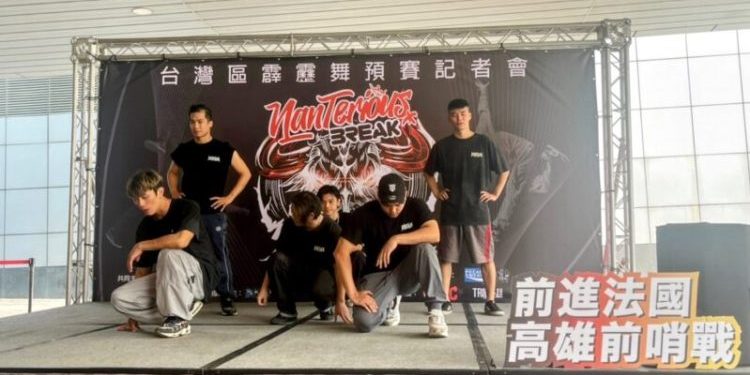 Nanterious Break 台灣區霹靂舞預賽 前進法國，高雄前哨戰!