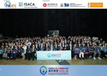 「共建員工防火牆」嘉許計劃 2025 頒獎典禮圓滿舉行