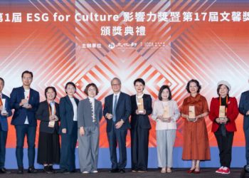 首屆《文化影響力獎》暨2025 ESG for Culture 影響力展會盛大舉辦