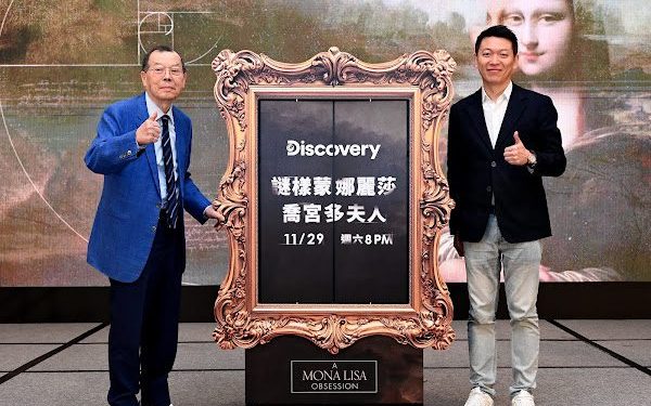 跨越五百年的神秘微笑！Discovery頻道帶領觀眾一同探索《謎樣蒙娜麗莎》